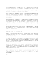 [교육철학] 자율형 사립고 도입에 관한 고찰-10