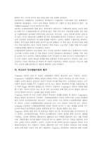 피아제 인지발달이론 비고츠키 인지발달이론 특징, 피아제 인지발달이론, 비고츠키 인지발달이론 단계,평가, 피아제 비고츠키 인지발달이론 비교-13