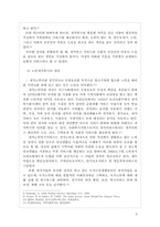 [정신보건] 재가복지서비스를 이용하는 치매환자의 전반적인 현황을 중심으로-5