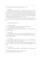 [정신보건] 재가복지서비스를 이용하는 치매환자의 전반적인 현황을 중심으로-9