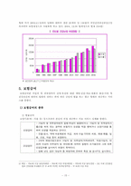 국민건강보험제도 & 의료급여제도 & 노인장기요양보험-15