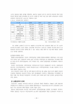 국민건강보험제도 & 의료급여제도 & 노인장기요양보험-20