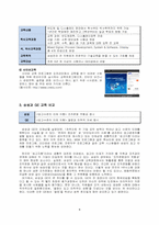 삼성전자와 GE의 인사 관리 시스템 비교 분석-9