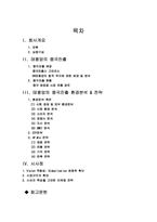 태평양중국진출성공사례-2