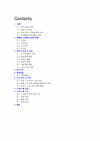 [학제간융합설계] 노인복지의 현 문제점과 개선방안 제시-2