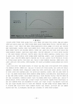 [지역개발] Local and regional development(챕터2) 번역본-20