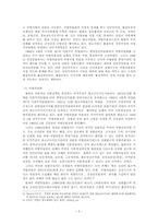 [북한정치] 남,북한 군 체제로 본 북한의 대남 도발 위험성-4