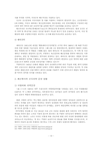 [북한정치] 남,북한 군 체제로 본 북한의 대남 도발 위험성-14