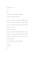 [정책사례분석] 정책과정상의 참여자와 갈등 -한약조제권 분쟁 과정-20