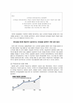 [경영정보시스템] 스마트폰 시장 활성화 장애요인 분석 및 대안제시-6