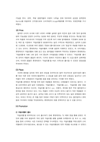 [마케팅 전략] 자일리톨의 성공요인 분석(STP, 4P, SWOT) 및 발전방안-8