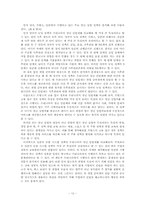 [청소년복지] 고학력자 청년실업문제에 대한 우리나라와 외국의 정책적 비교연구-14