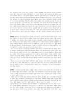 [신학적 인간학] 역사적으로 비추어 본 외국인 노동자에 대한 우리나라의 정책 변화와 그들의 인권 보장 여부-9