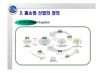 CJ홈쇼핑 재무제표분석-6