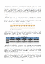 우리나라에서의 바람직한 지방분권에 대한 연구(제주특별자치도를 중심으로)-10