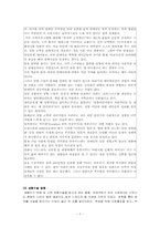 외모지상주의의 현황과 원인 현실적 대안-7