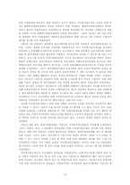 국민연금제도의 문제점과 향후 과제-12