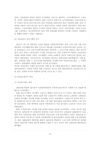 국민연금제도의 문제점과 향후 과제-13