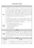 [사회복지실천기술론] 알콜중독 가정의 임파워먼트 프로그램-20