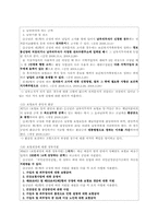 [사회복지법제론] 국민건강보험법의 타당성과 실효성 체계-20