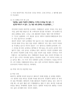 한국 트랜스섹슈얼에 대한 미디어의 접근과 수용자 반응 -`하리수`관련 담론 분석-6