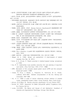 [간호연구계획서] 일 병원의 EMR 시스템 도입 후 간호진단의 활용도와 업무 만족도 분석-15