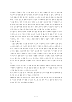 글로벌거버넌스와 디지털거버넌스 차원에서 일본의 독도영유권 주장 문제를 풀 수 있는 논리 전개-6