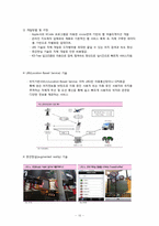 [경영정보학] 스마트폰 어플리케이션(Application)을 이용한 광고 마케팅 사업 계획서-17