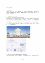 [주택행정] 초고층주상복합 건설 기획서-17