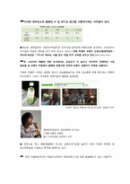 [광고기획] 국순당 생막걸리 옥외광고 계획서-3