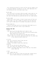 [성심리와 성건강] 성과 건강-임신과 분만, 인공 임신중절, 성 전파성 질환-14