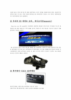 [방송과 뉴미디어] 3D산업의 영향 및 효과-9