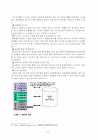 [경영정보학] ERP의 이해와 사례를 통한 실패원인 분석-5