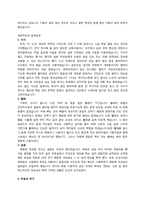 [조선실록과민간역사] 조선시대 여성의 삶-10