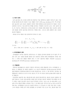 증류 레포트-13