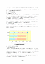 가정위탁 및 입양서비스-9