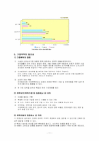 가정위탁 및 입양서비스-11