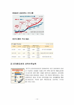 [국제마케팅] STX조선의 성공 사례 연구-14