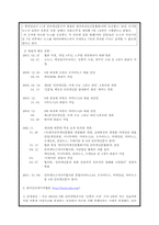 [온라인저널리즘] 인터넷언론 3파전-11