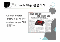 [경영학원론] 벤처기업사례조사-10