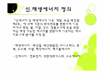 [경영학원론] 벤처기업사례조사-12