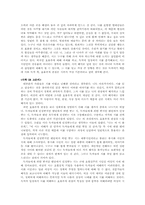 [현대시론] 효용론-17