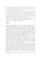 [현대시론] 효용론-18