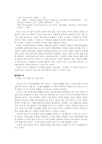 [한국문학의이해] 모더니즘의 이해와 영향-10