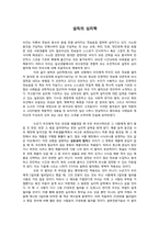 [독후감] 설득의 심리학을 읽고 나서-1