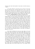 [독후감] 설득의 심리학을 읽고 나서-3