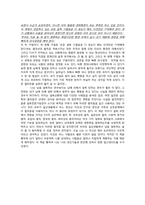 [독후감] 설득의 심리학을 읽고 나서-6