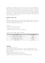 [정신보건사회복지] 정신장애인에 대한 사회의 인식-17