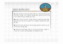 [행정론] 지방분권이 사회복지에 미치는 영향-20