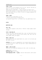 간판 언어 분석을 통한 국어사용 실태 조사-11